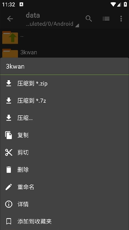 老外管理器绿色版手机下载