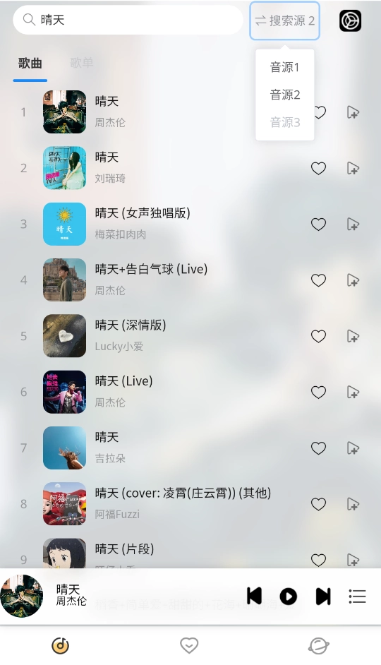 简约音乐播放器