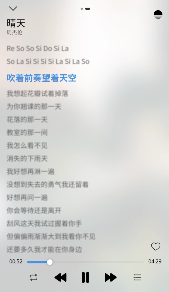 简约音乐播放器
