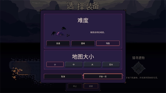 穹顶守护者游戏官方最新版图3