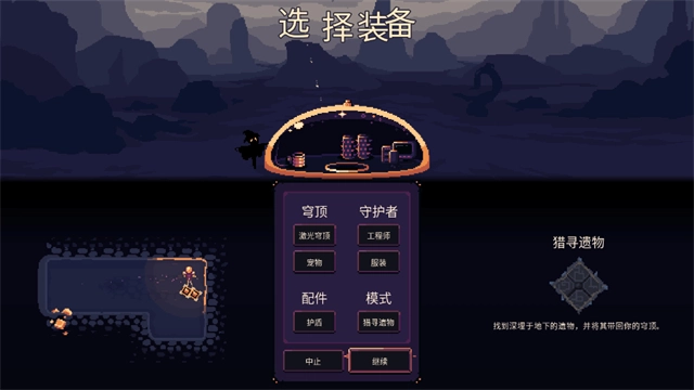 穹顶守护者游戏官方最新版图4