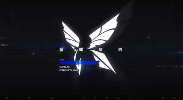 少前IP全新衍生作品《少女前线：蓝蝶契约》首支宣传PV惊喜发布！