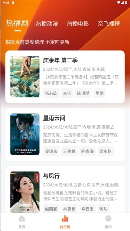 追剧达人播放器