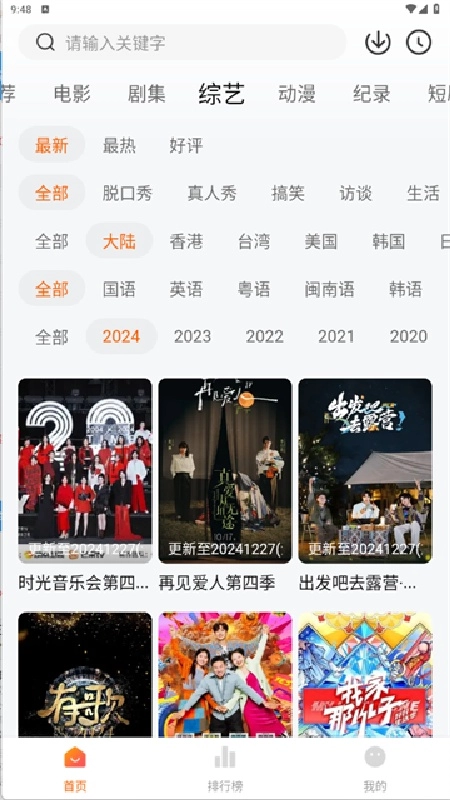 追剧达人播放器