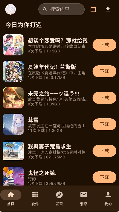 喵盒社区手机最新版图1