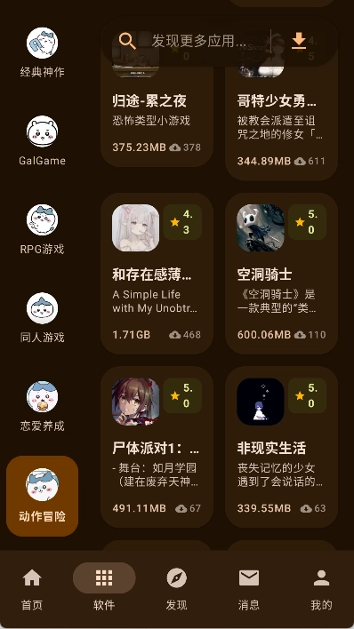 喵盒社区手机最新版图2