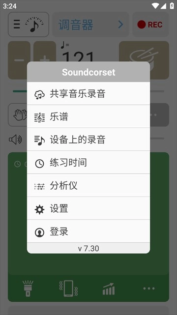 soundcorset节拍器最新下载