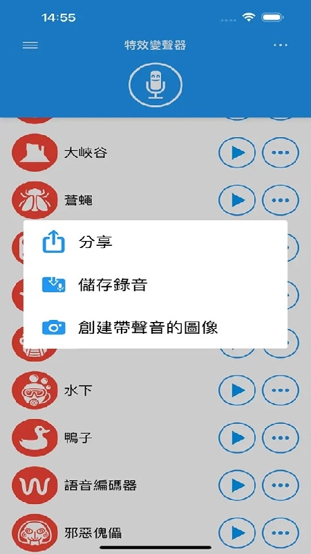 特效变音魔术师完整版