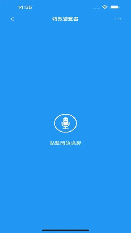 特效变音魔术师完整版