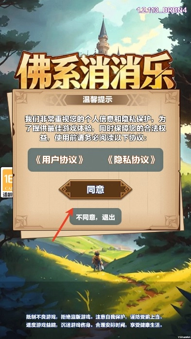 佛系消消乐官网版下载