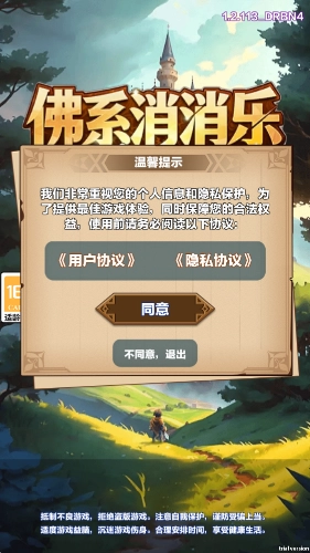 佛系消消乐官网版下载