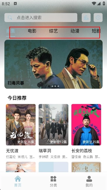 火猫影视正版软件下载