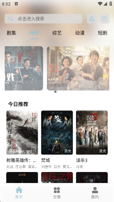 火猫影视正版软件下载