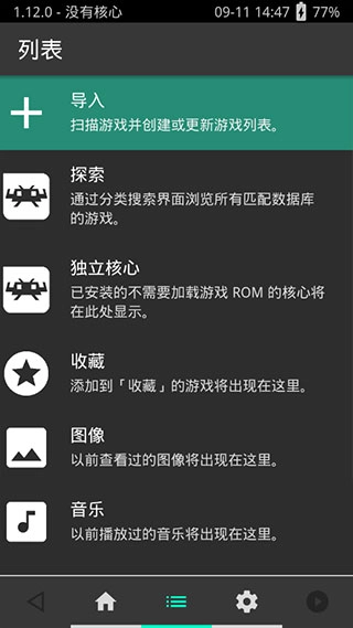 psv模拟器手机版