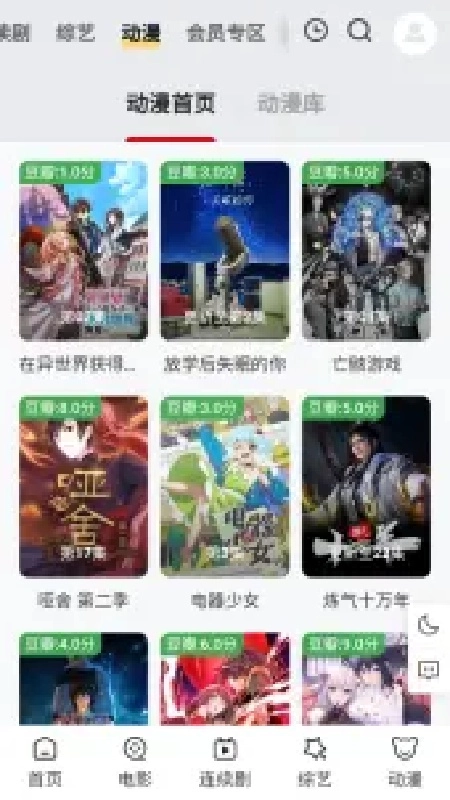 龙猫影视免费版最新下载