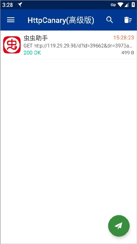 HttpCanary黄鸟抓包官方最新版图2