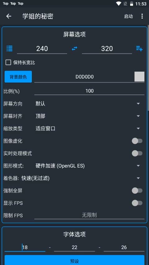 j2me模拟器手机安卓版