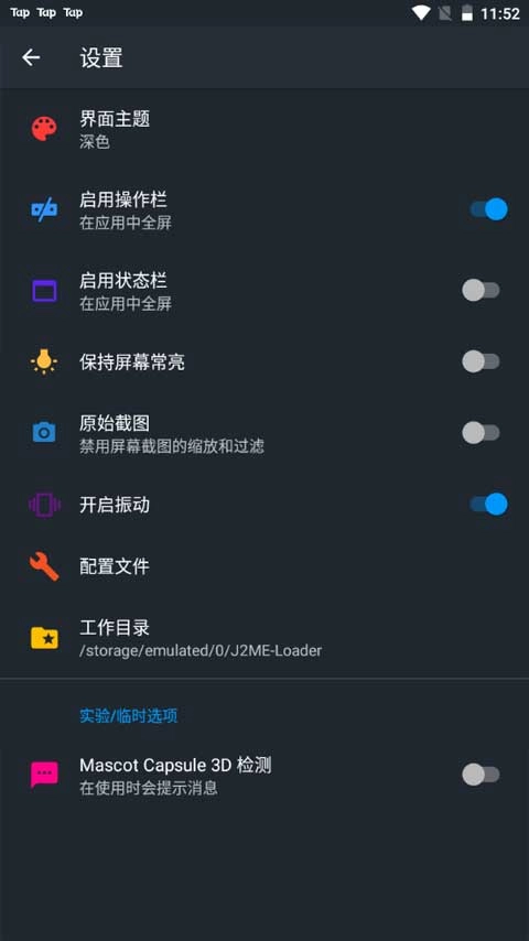 j2me模拟器手机安卓版