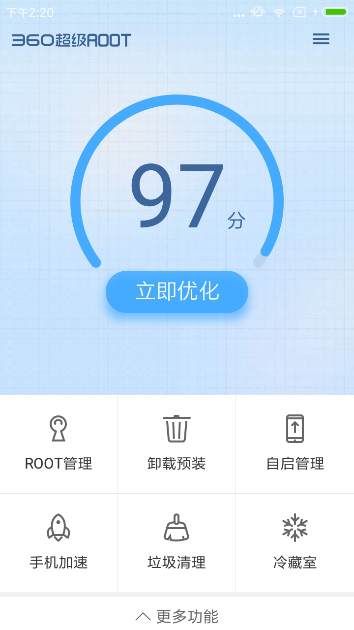 360一键root