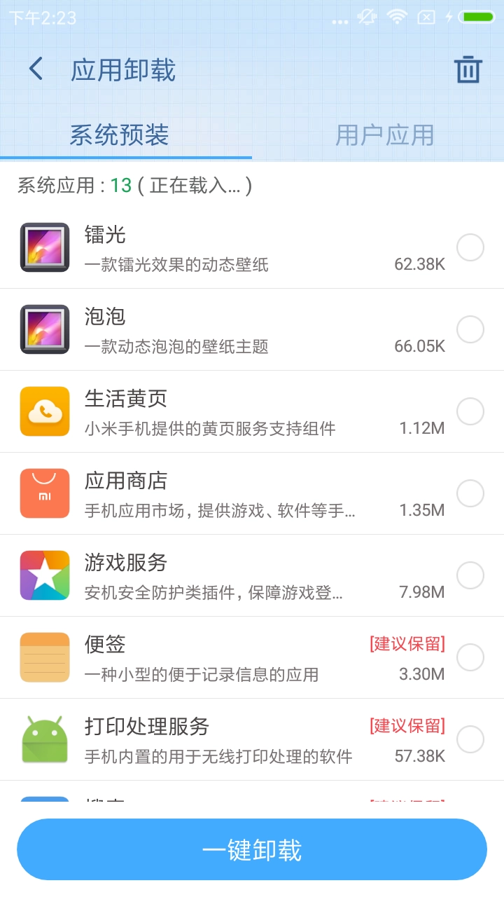 360一键root