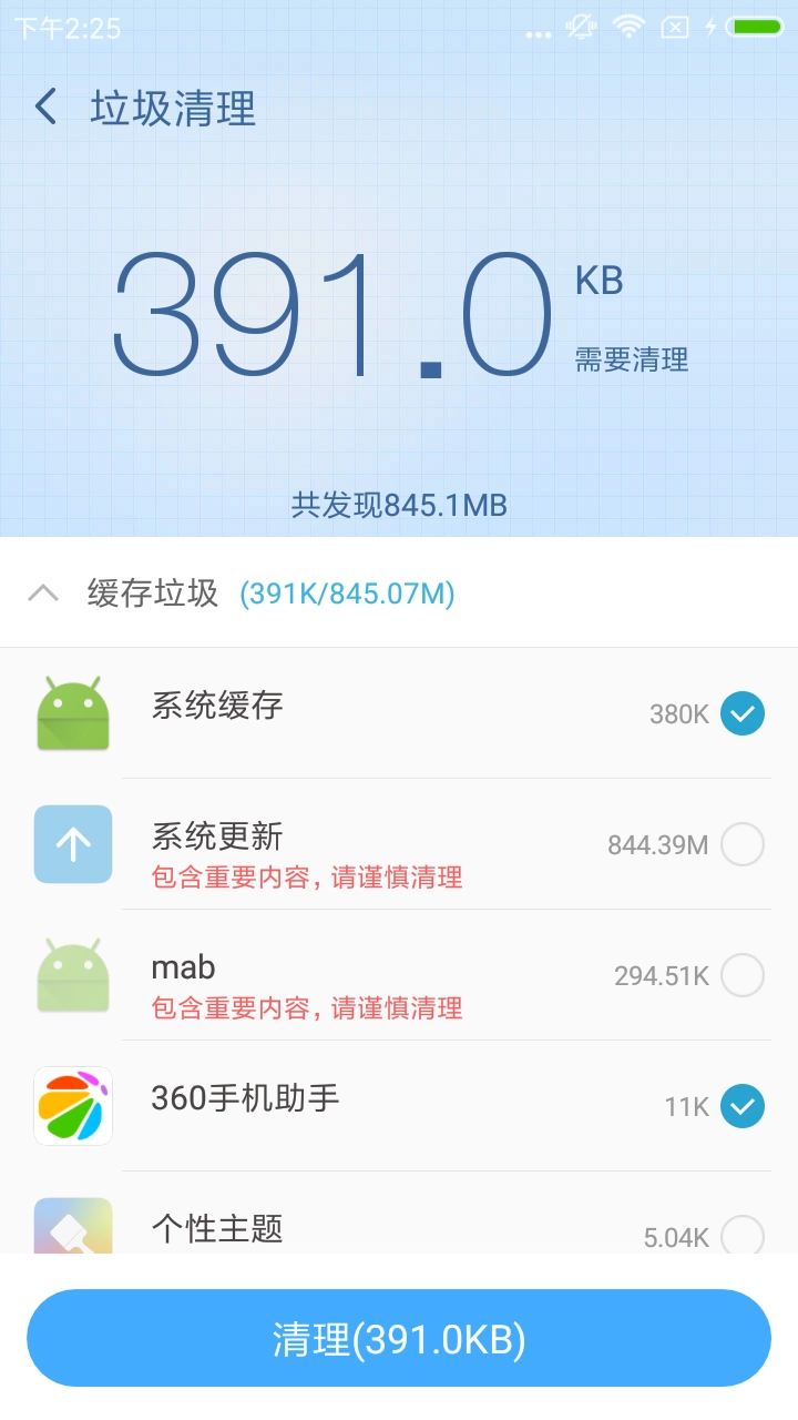 360一键root