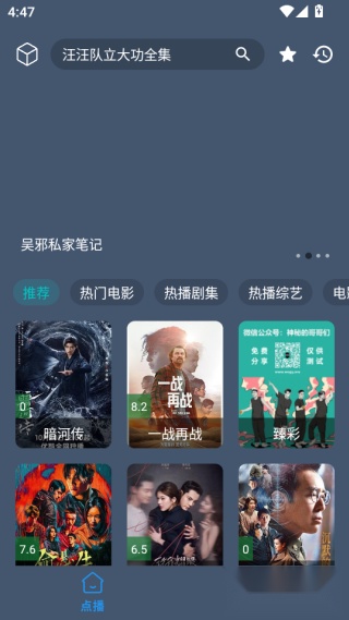 小黄鸭影视安卓下载
