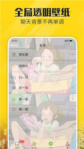 熊猫动态壁纸通用版图1
