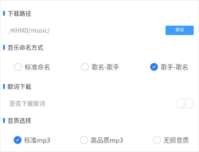 KHMD音乐播放器免费下载