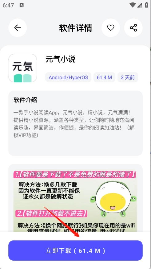 蛋蛋分享库最新版
