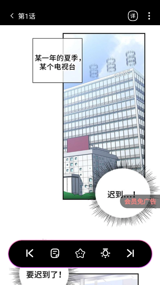 九妖漫画