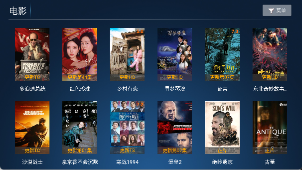 东风TV原版图4