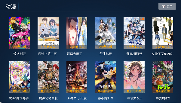 东风TV原版图5