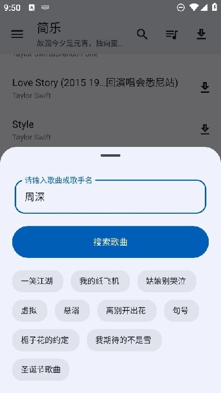 简乐播放器