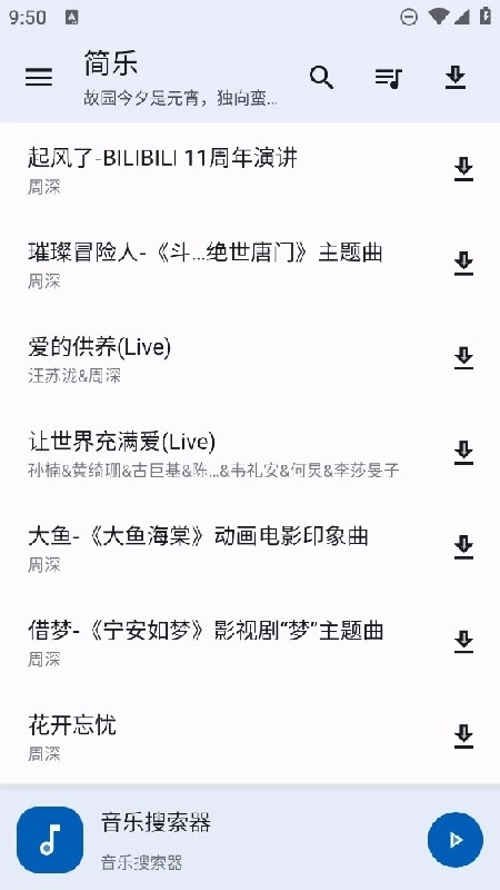 简乐播放器