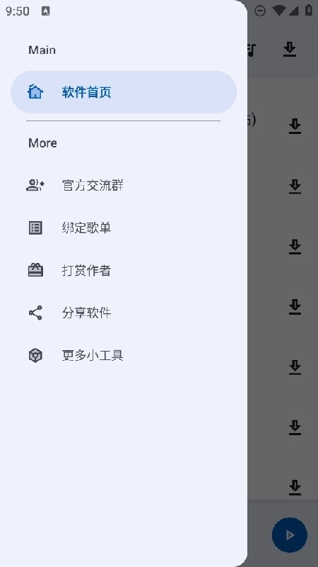 简乐播放器