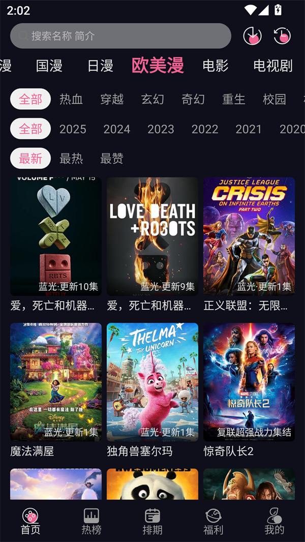 丫丫动漫无广告版图2