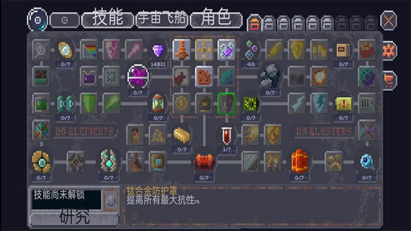 十一星座安卓版图2