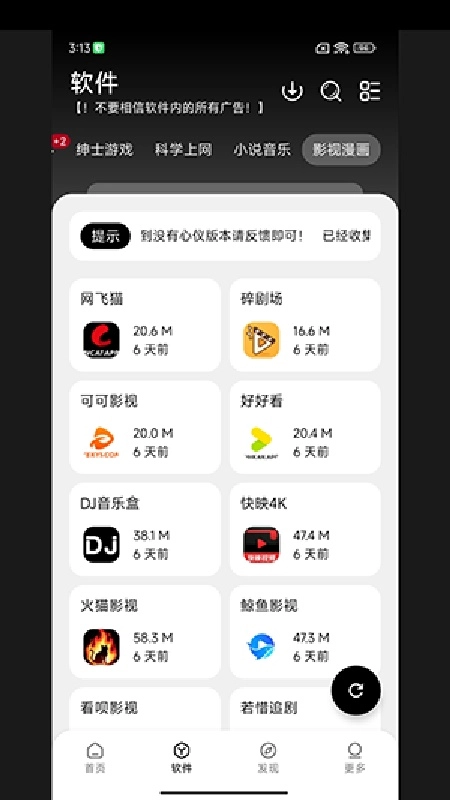 大象软件库