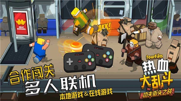 热血大乱斗联机版(5)