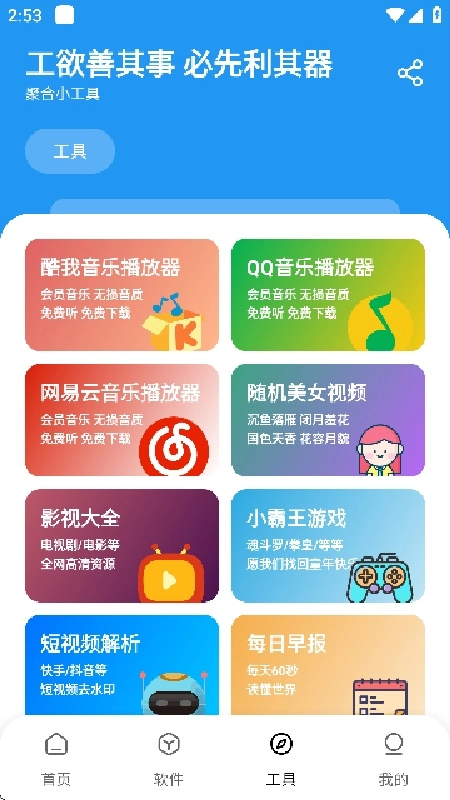 懒羊羊软件库安卓版