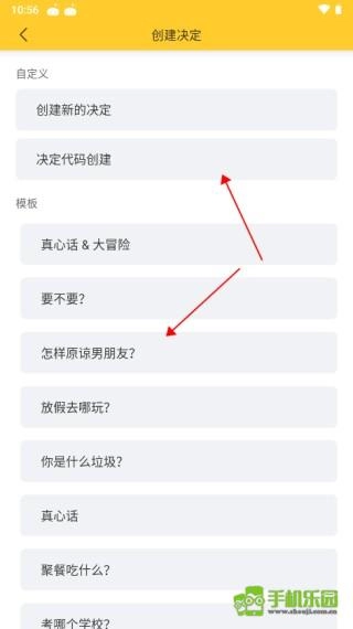 自定义转盘生成器软件下载