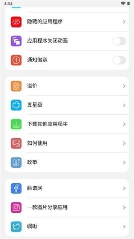 小浣熊软件库版