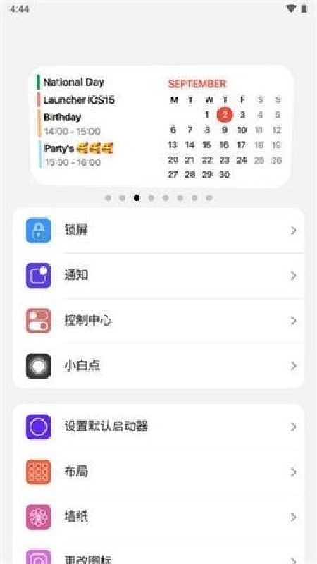 小浣熊软件库版