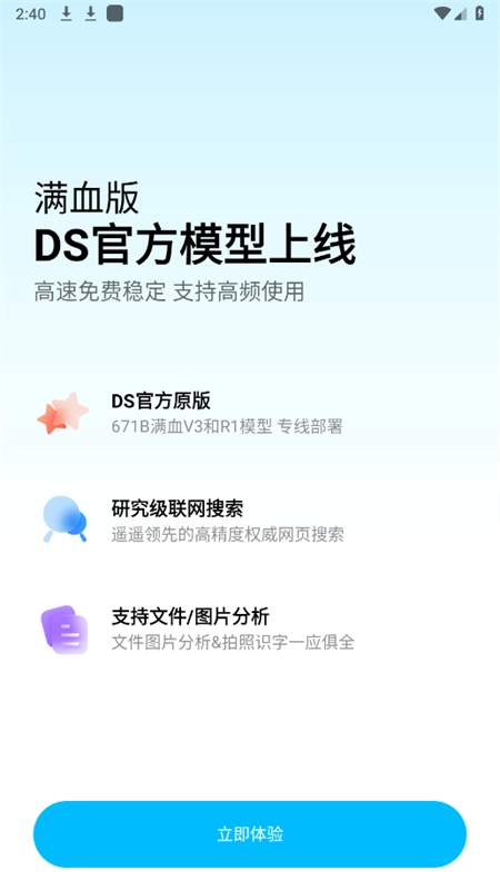 pada免费版图1