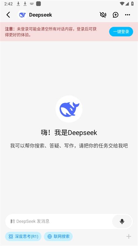 pada免费版图2