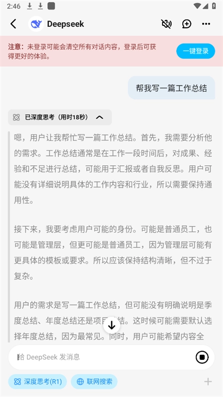 pada免费版图3