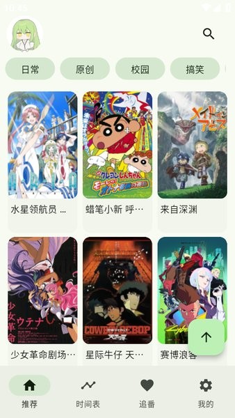Kazumi漫画截图0