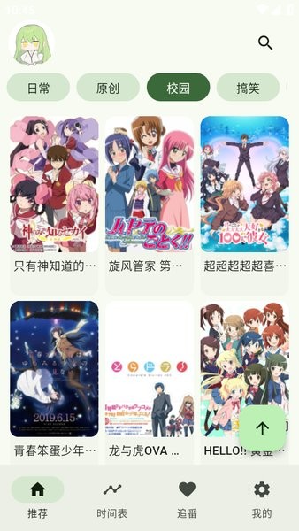 Kazumi漫画截图2