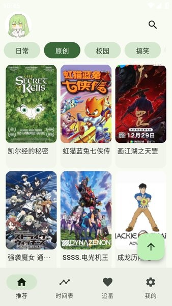 Kazumi漫画截图1