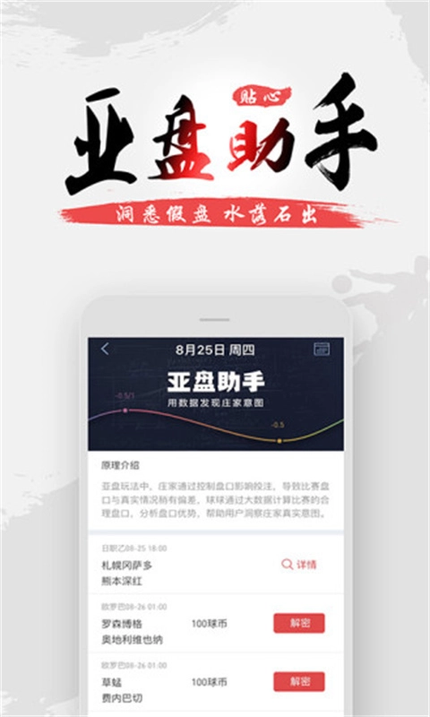球球是道老版